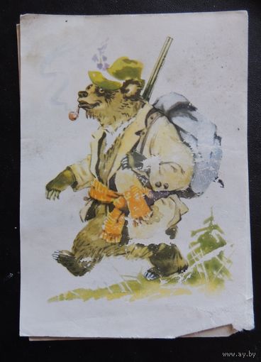 Открытка "Мишка на охоте", Рига, 1957 г.