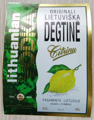 Этикетка. Водка. Литва.- 1996 - 2006 .0971