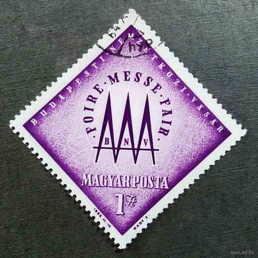 Марка Венгрия 1963 год Международная ярмарка в Будапеште