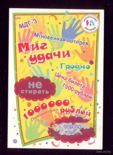 Миг удачи Лапы