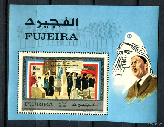 Фуджейра - 1971г. - Шарль де Голль - 1 блок - полная серия, MNH [Mi bl. 44 А]. #O-Bl-Z-2-4