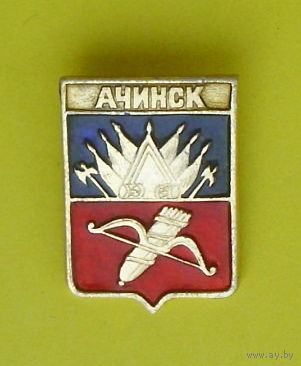 Ачинск. 25.