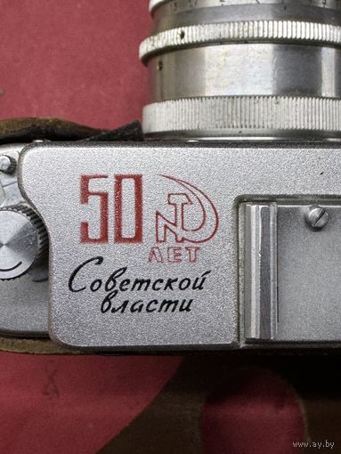 Зоркий-4.   50-лет советской власти.