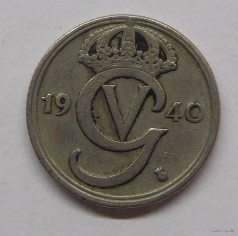 Швеция 10 эре 1940 г
