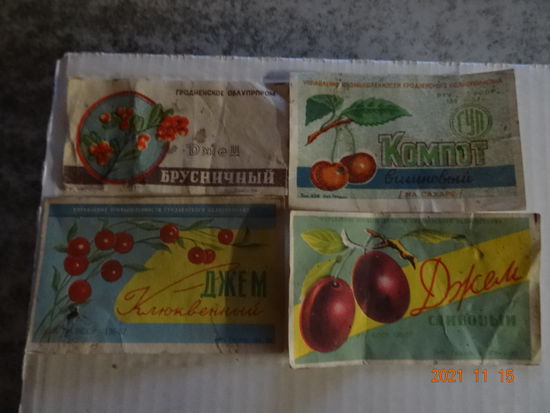 Этикетки старые СССР