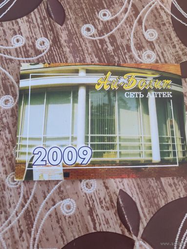 Календарь,реклама,россия,2009