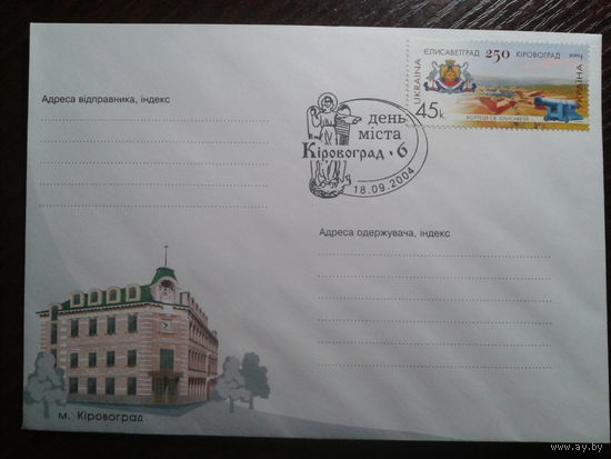 Украина 2004 СГ Кировоград