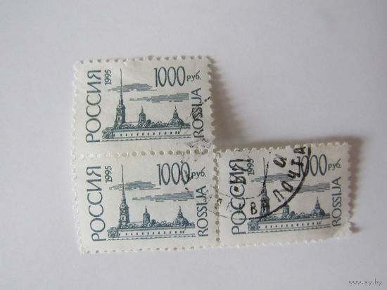 Россия 1995 год  1000 р. Петропавловская крепость