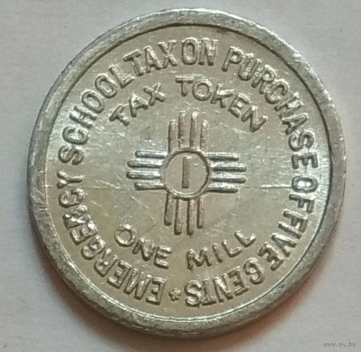 Жетон налоговый 1 миль (1/10 цента) 1935 г. Нью-Мехико, США