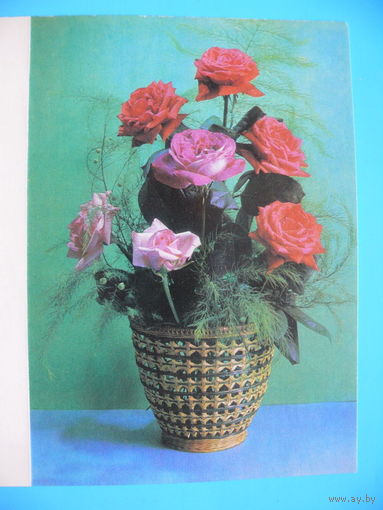 Костенко Г.(фото), Букет, 1983, двойная, чистая (из сувенирного комплекта).