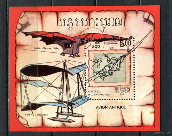 Камбоджа - 1987 - Исторические конструкции летательных аппаратов - [Mi. bl. 154] - 1 блок. MNH.  (Лот 78Hk)-T41P44