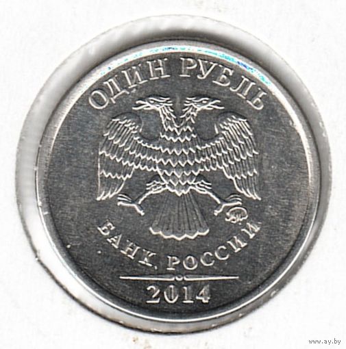 Разновидность 1 рубль 2014 год ММД (знак рубля) _состояние мешковой UNC