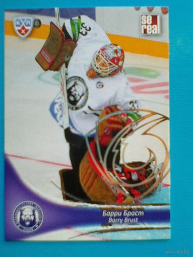 Барри Браст - "Медвешчак" Загреб - Карточка "Серебренной Вариации" - 6 сезон КХЛ.