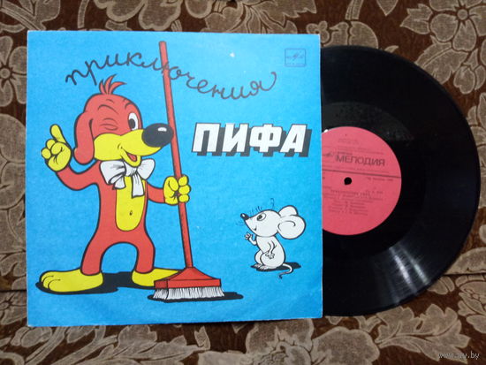 Виниловая пластинка ПРИКЛЮЧЕНИЯ ПИФА.