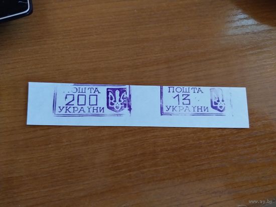 Украина марки г. Ровно -1 провизорий редкая сцепка (у-10)
