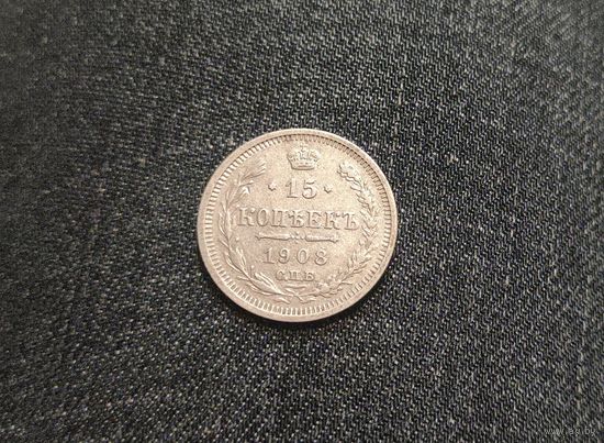Аукцион с рубля Отличные 15 копеек 1908 СПБ ЭБ в коллекцию Смотрите также другие мои лоты