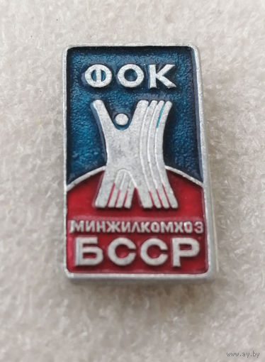 ФОК МинЖилКомХоз БССР. Физкультурно-оздоровительный комплекс #0820-OP17