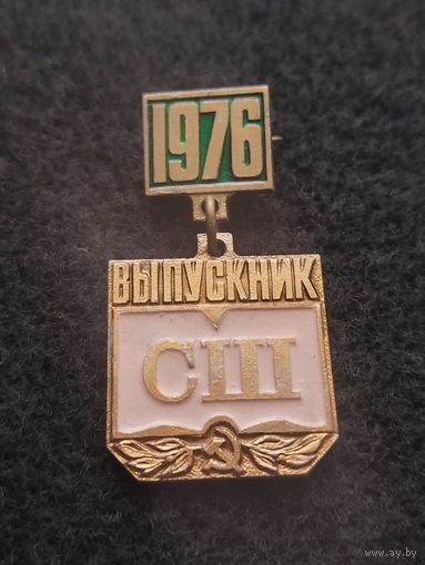 Выпускник средней школы. 1976 год. (Г-6)