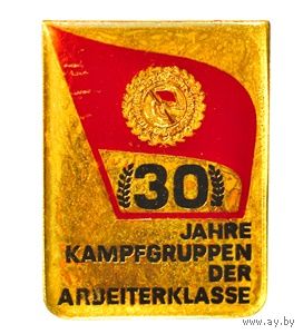 Знак, выпущенный к 30-летию создания Боевых групп рабочего класса (Kampfgruppen der Arbeiterklasse) в ГДР