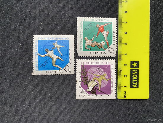 Первенства Мира в Москве, Англии 1966 г. 3 шт.