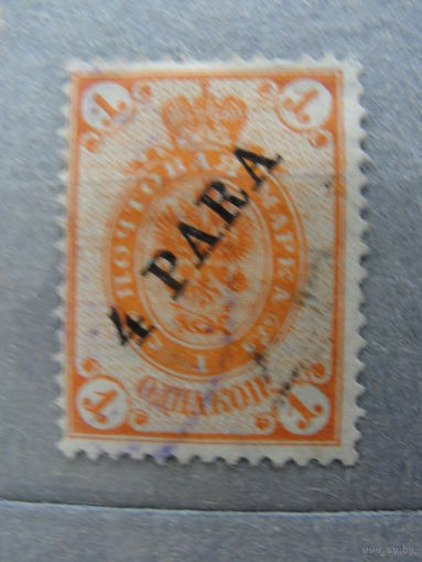 Продажа коллекции с 1 рубля! Русская почта в Турции 1910-1912гг.