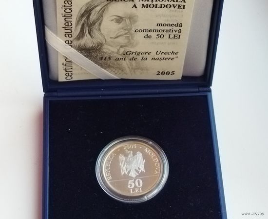 Серебро 0.925! Редчайшая монета! Молдавия 50 леев, 2005 415 лет со дня рождения Григоре Уреке