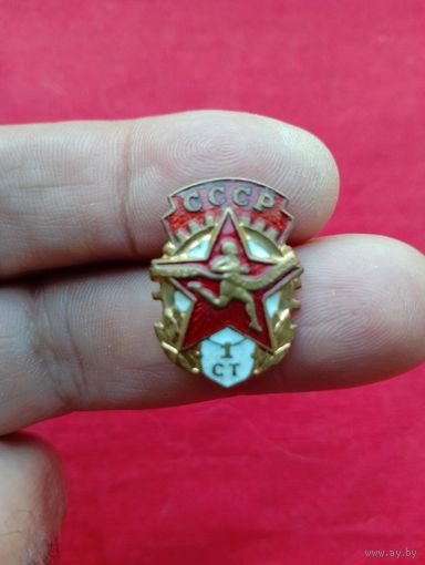 Знак тяжёлый,1 степень,ранний, СССР,без Минимальной цены