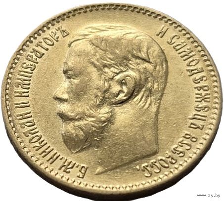 Российская империя, 5 рублей 1897 АГ. Царский чекан. Всего 3 дня. С рубля