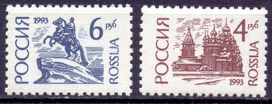 Россия 1993 94I-95I прост стандарт MNH