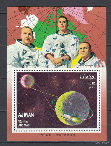 Космос. Аполлон. Аджман (ОАЭ). 1968. 1 блок. Michel N бл68 (9,0 е)