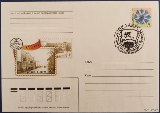КПД. 875 лет со времени основания г.Гродно. 2003 г.