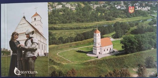 Заславль. Историко-культурный музей-заповедник. Набор отрывных открыток. 10 шт. 2010 г.