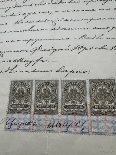 Контракт 1908г.