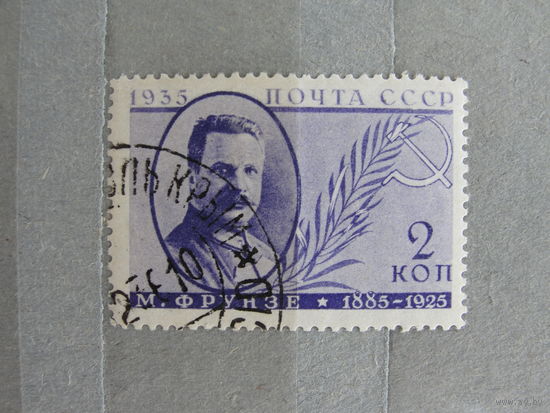 Продажа коллекции с 1 рубля! Почтовые марки СССР 13 3/4