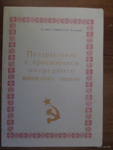 Документ.1971г.