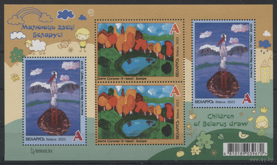 1522-1523. Искусство. Живопись Рисуют дети. 2023 год. Беларусь. лист