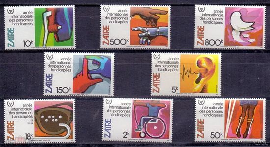 КОНГО ЗАИР 1981 г. МЕЖДУНАРОДНЫЙ ГОД ИНВАЛИДОВ    MNH