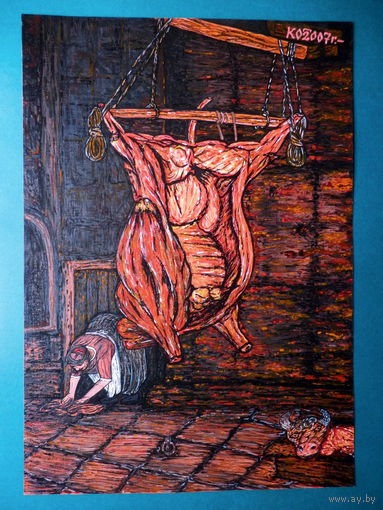 Разделанная бычья туша, Рембрандт, акварель, 2007, Котов Олег