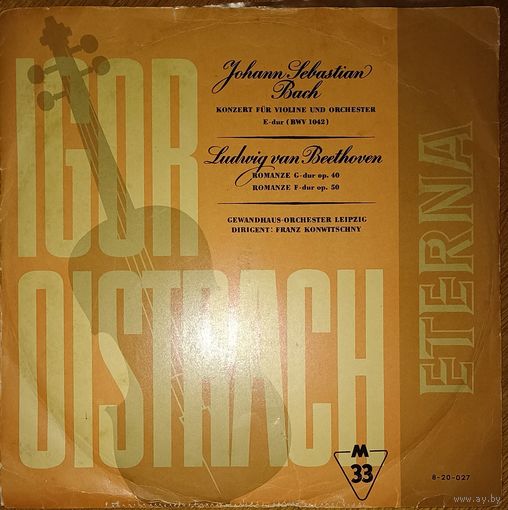 Johann Sebastian Bach, Ludwig van Beethoven, Igor Oistrach, Franz Konwitschny, Gewandhausorchester Leipzig – Konzert Fur Violine Und Orchester E-dur (BWV 1042) / Romanze G-dur Op. 40 / Romanze F-dur O