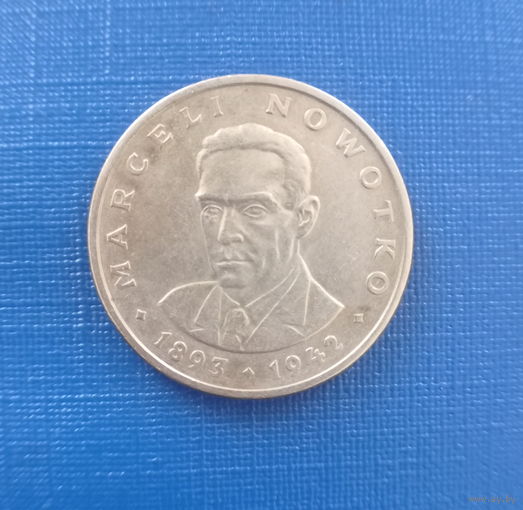 Польша 20 злотых 1976 год Марсели Новотко