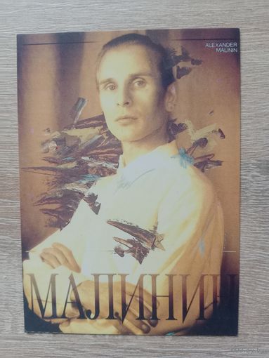 Календарик 1992