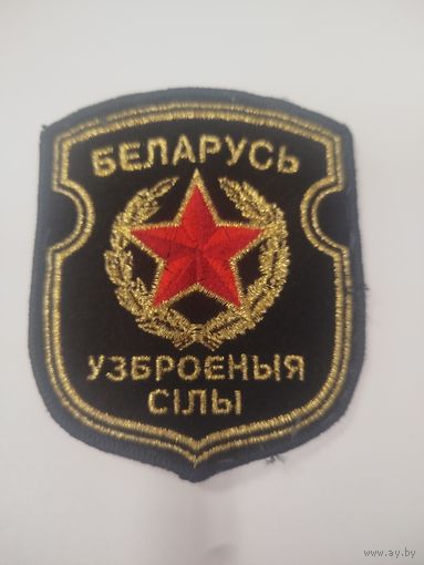 Шеврон  ВС РБ