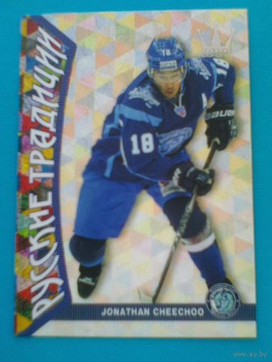 Джонатан Чичу - Хоккейный Клуб "Динамо" Минск - Карточка - "Русские Традиции".