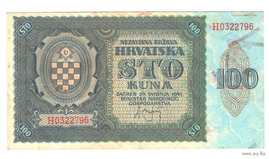 Хорватия 100 кун 1941 года. Состояние XF+
