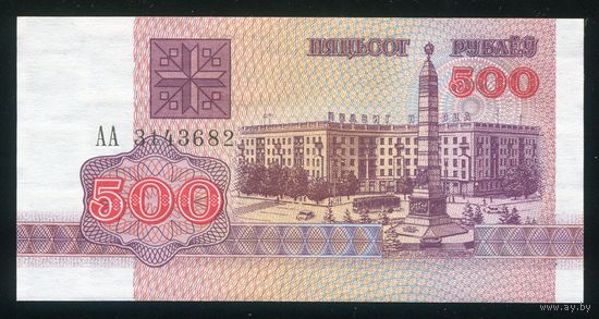 Беларусь. 500 рублей образца 1992 года. Серия АА. UNC