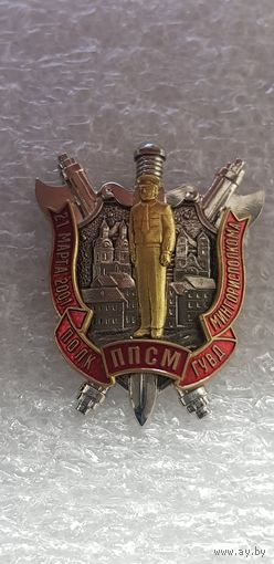 Полк ППСМ ГУВД Мингорисполкома Беларусь