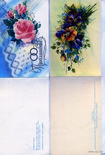 Открытка, почтовая карточка, поздравительная  2 шт  по 1,0р . шт