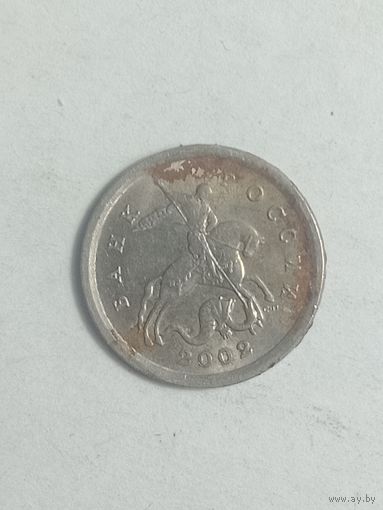 Россия 1 копейка  2002 года .