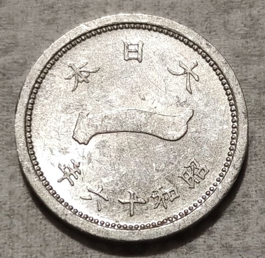 Япония 1 сен, 1941 (14-1-3)