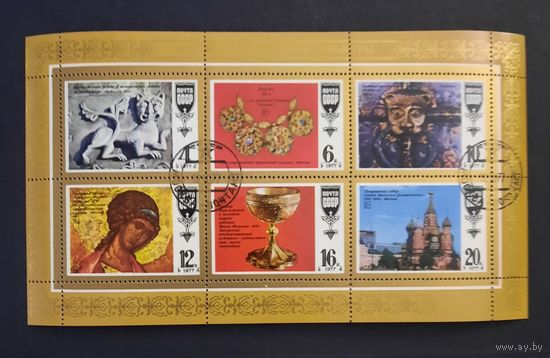 СССР 1977. Шедевры древнерусской культуры ,блок